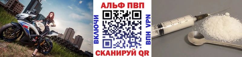 купить наркоту Лаишево Alpha PVP кристаллы