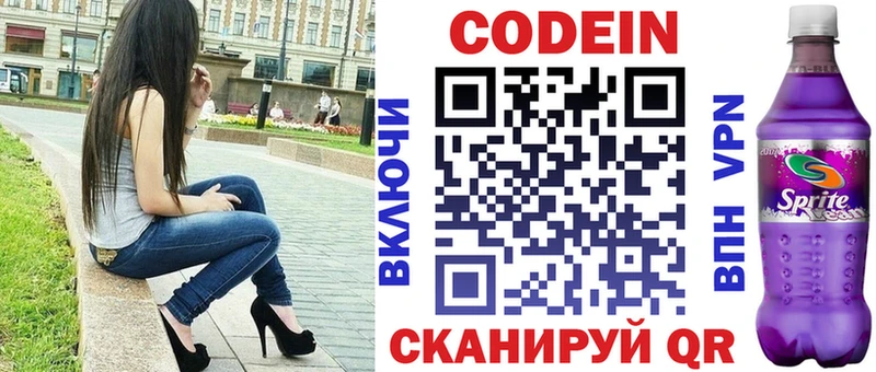 Codein Purple Drank Лаишево
