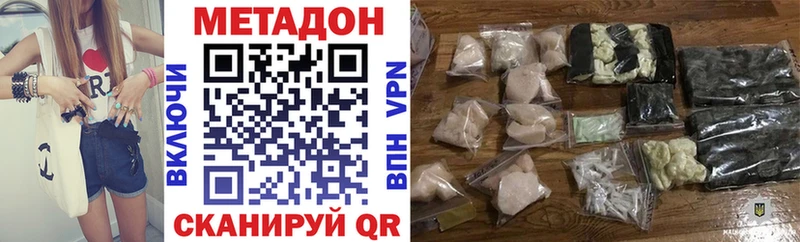 МЕТАДОН methadone  Лаишево 